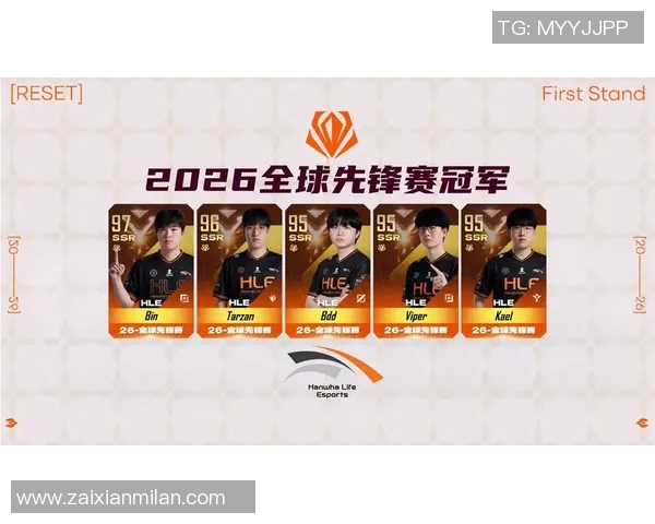 2026电竞新闻S15LOL世界冠军杯TES战队配合表现深度分析与点评